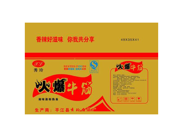 东莞食品纸箱
